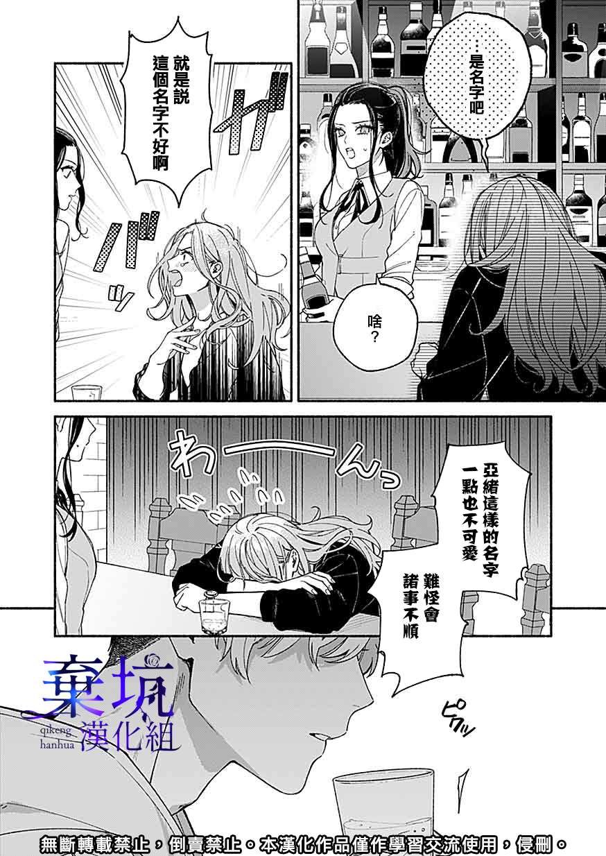 第1.1话