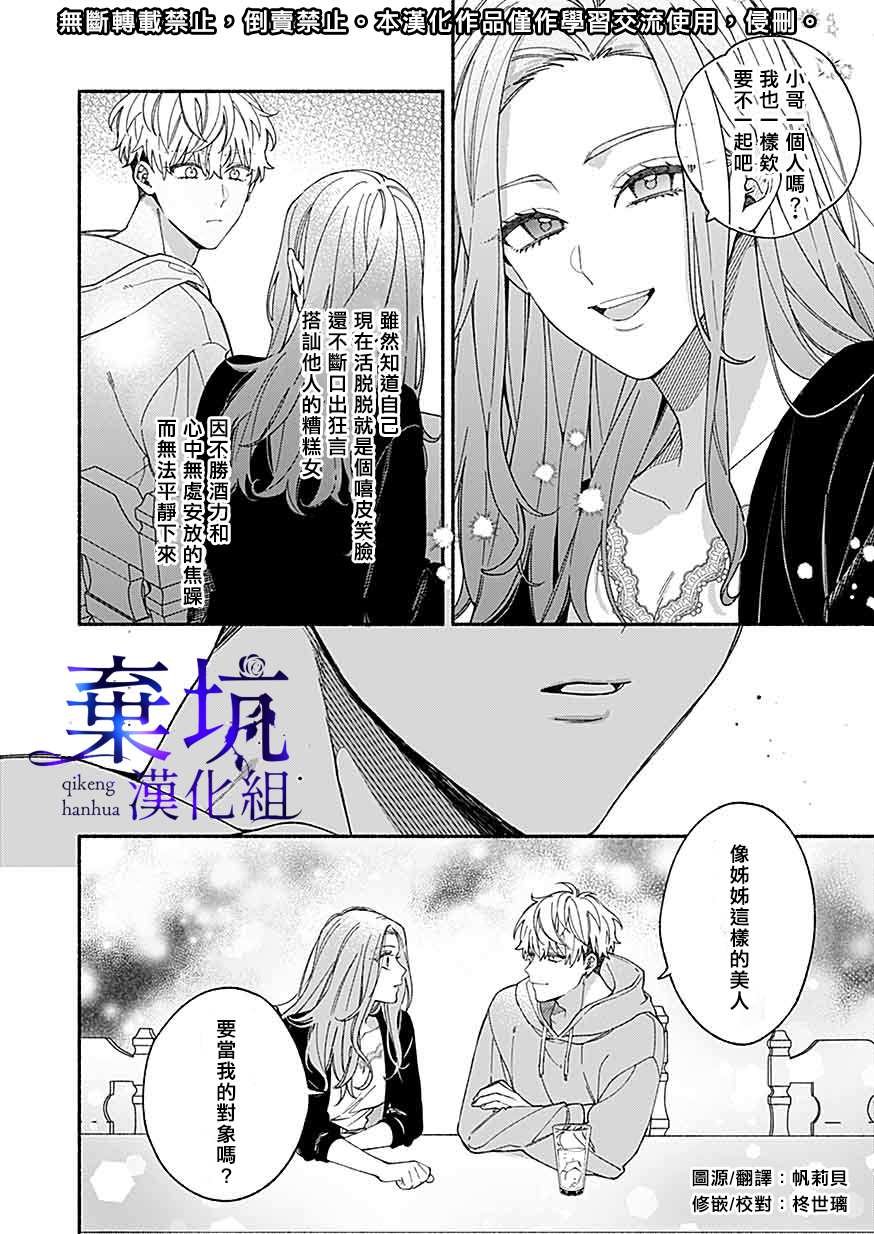 第1.1话