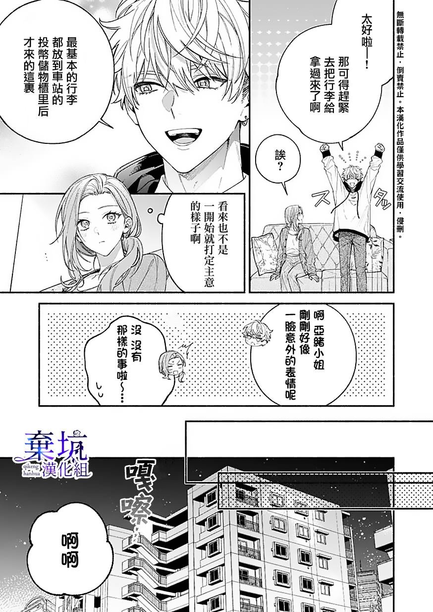 第7话
