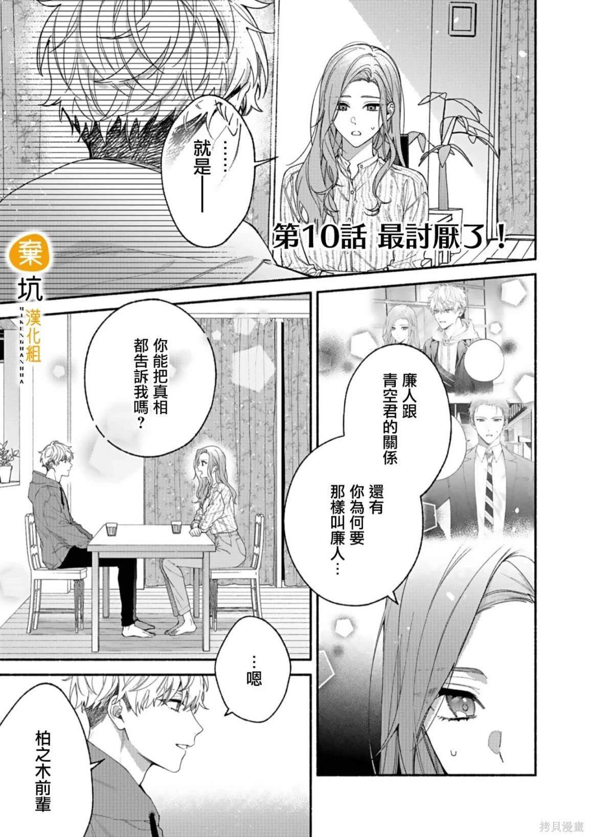 第10话