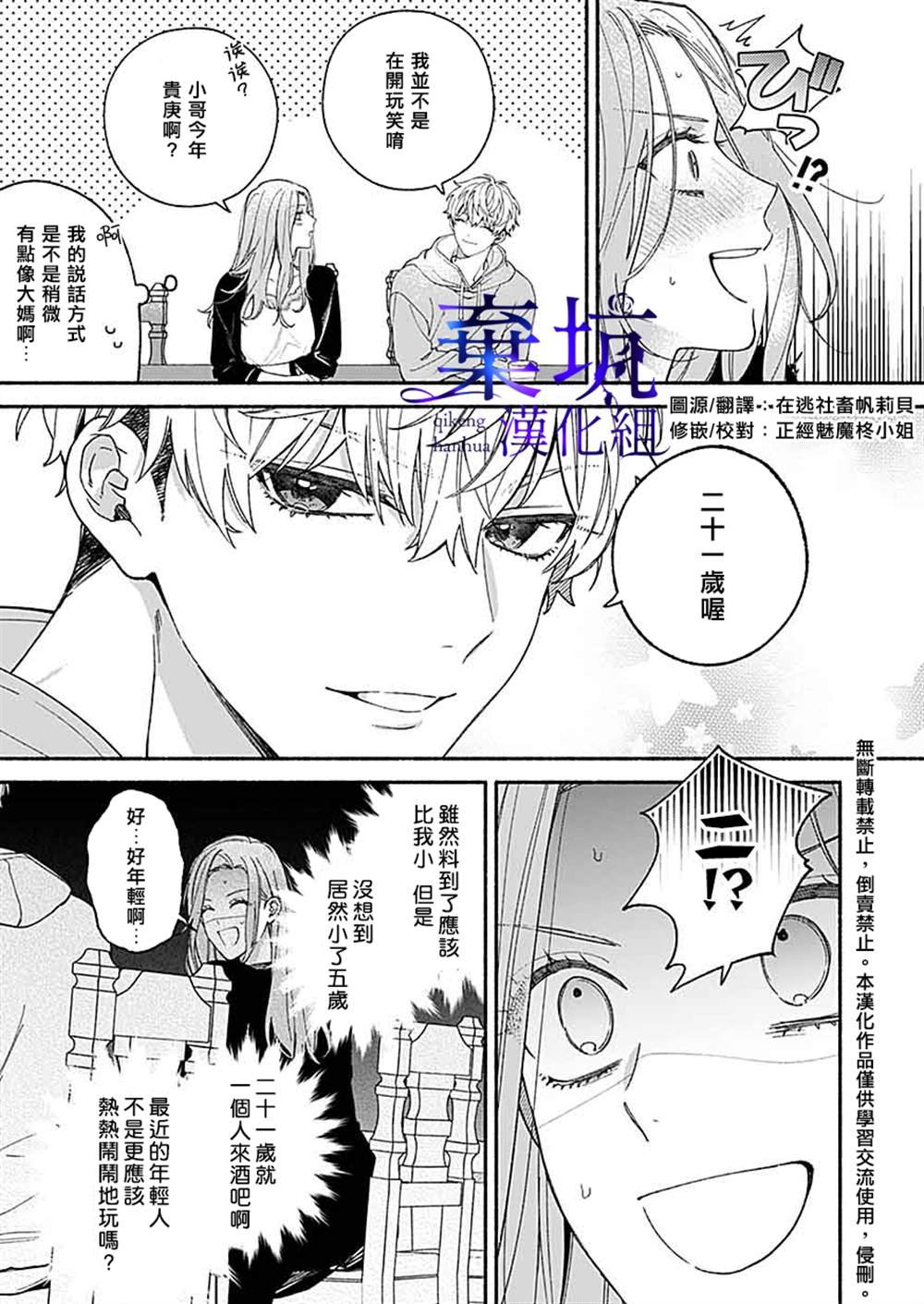 第1.2话