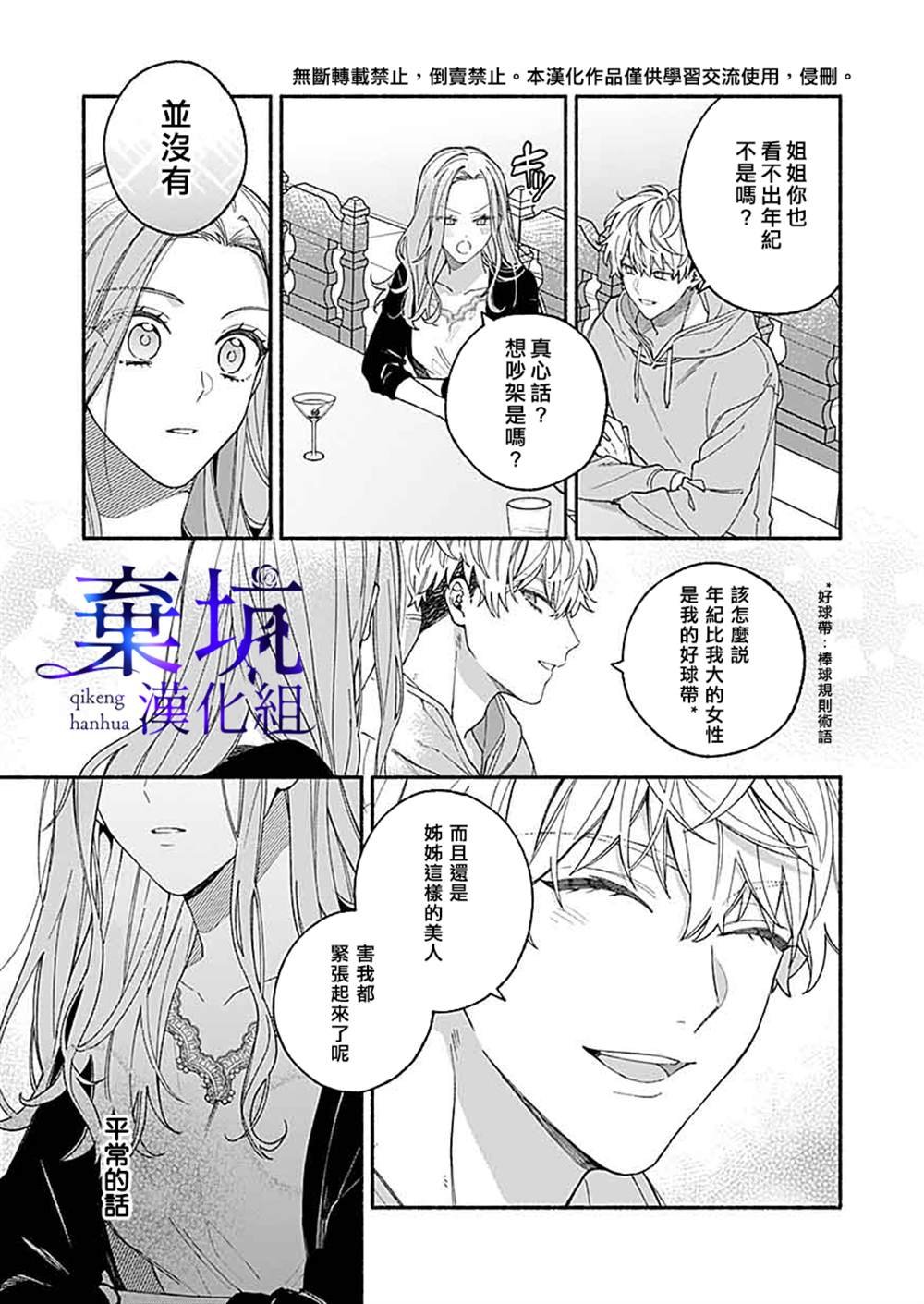 第1.2话