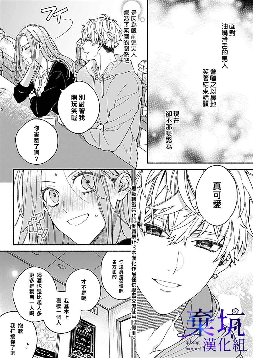 第1.2话