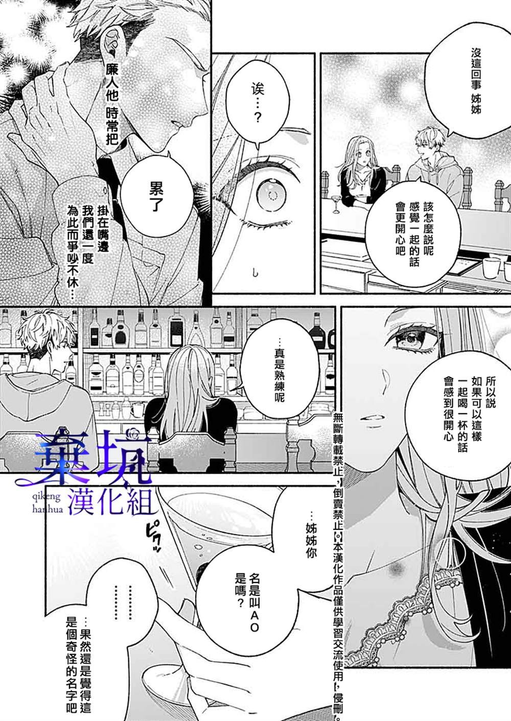 第1.2话