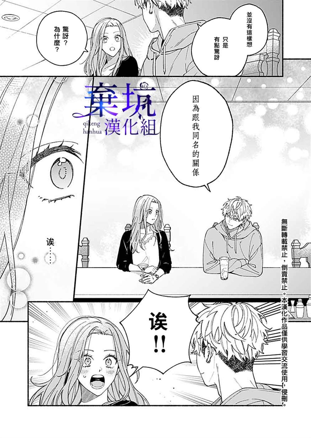 第1.2话