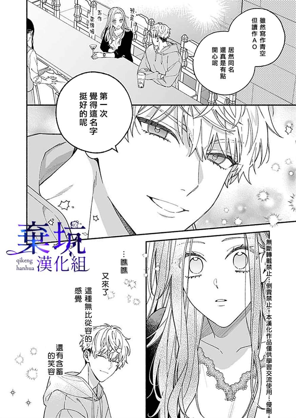 第1.2话