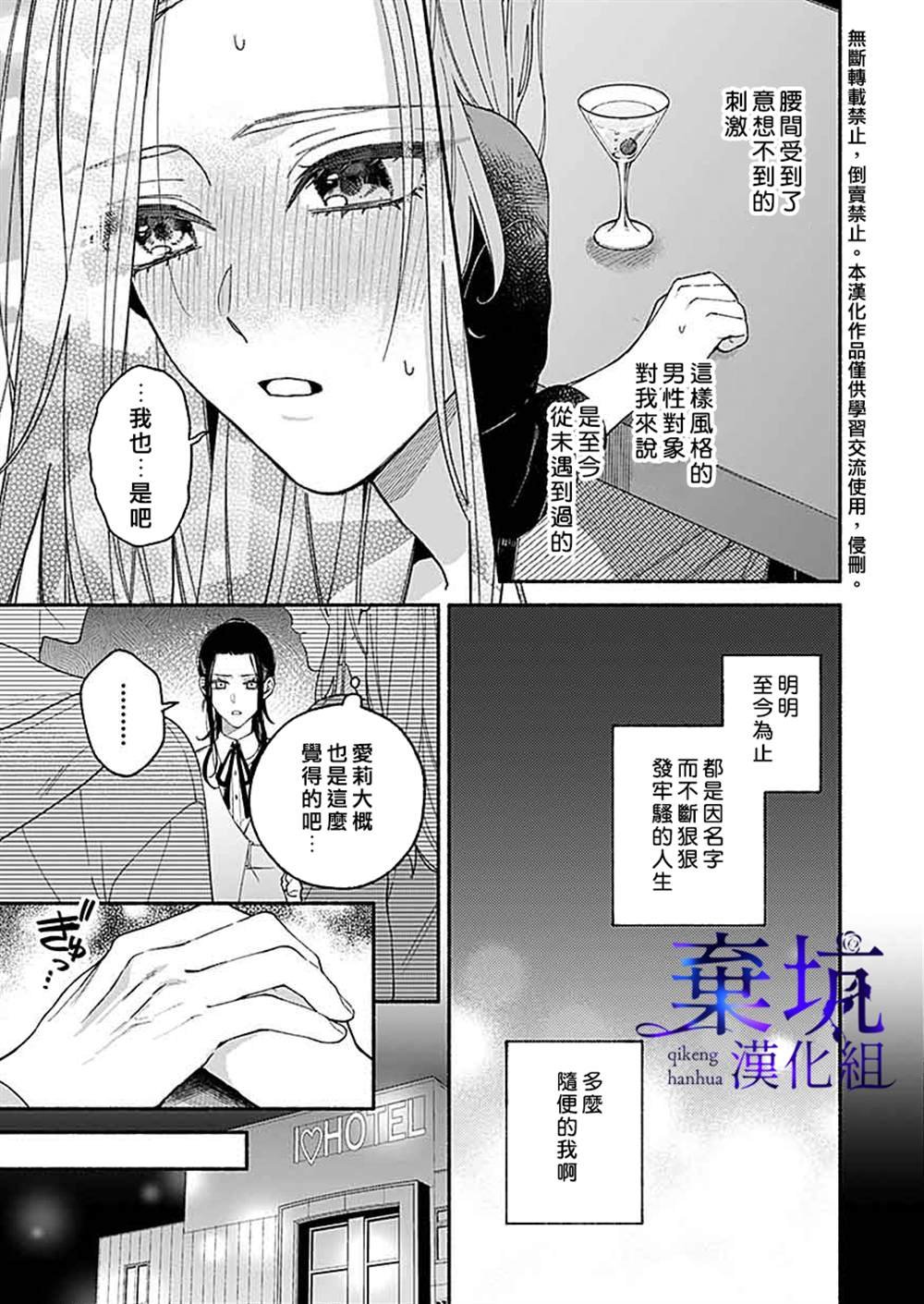 第1.2话