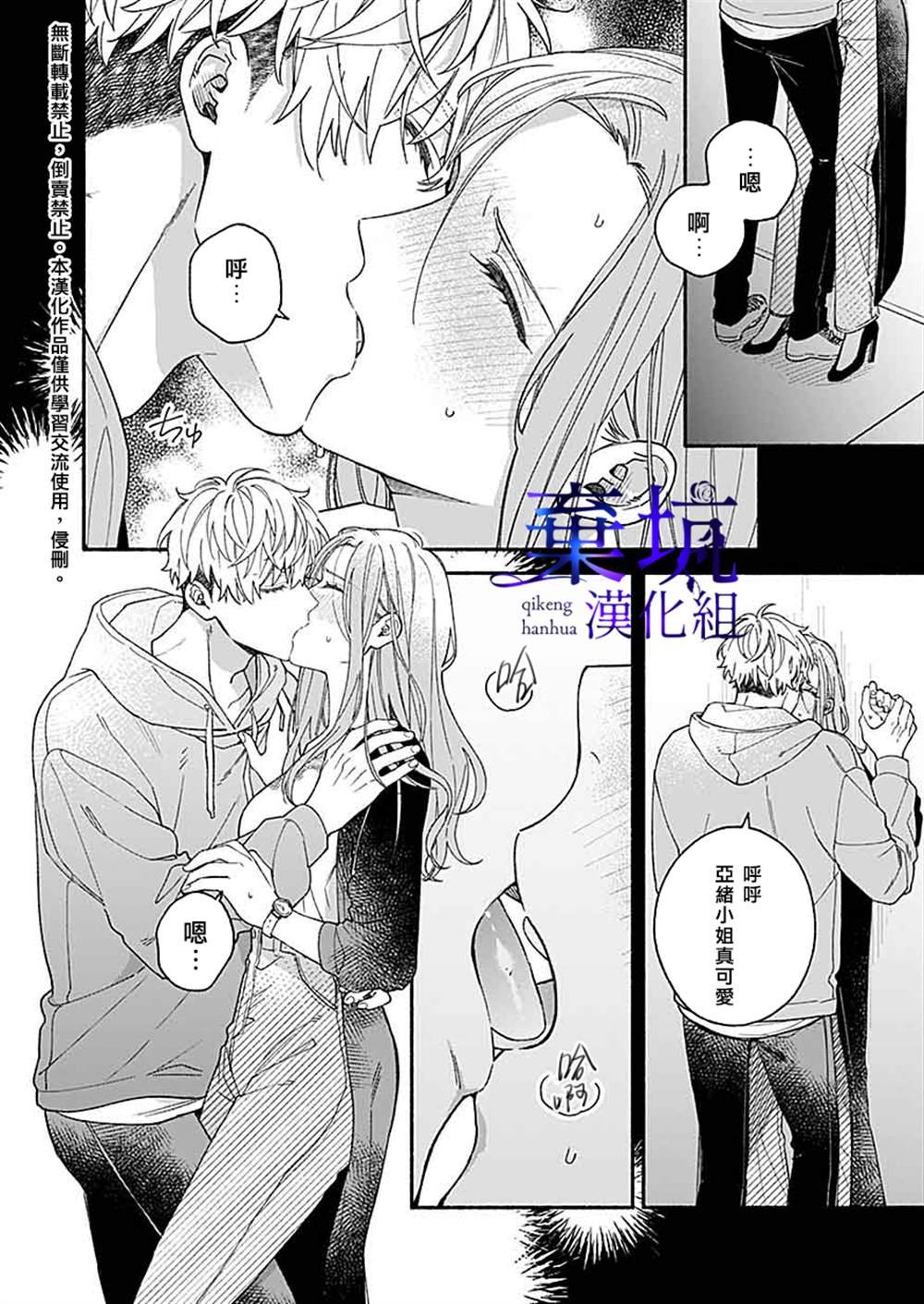 第1.2话