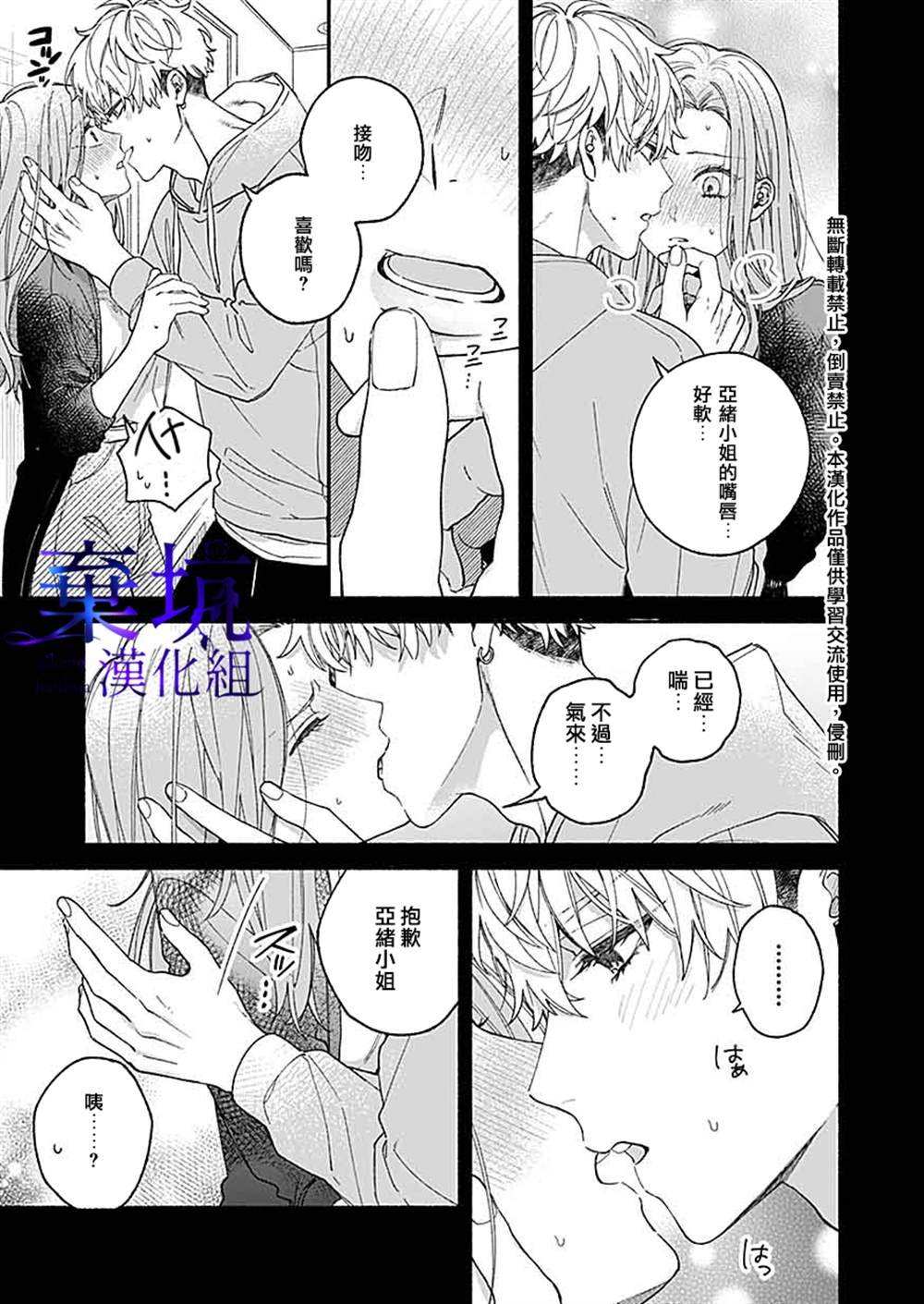 第1.2话