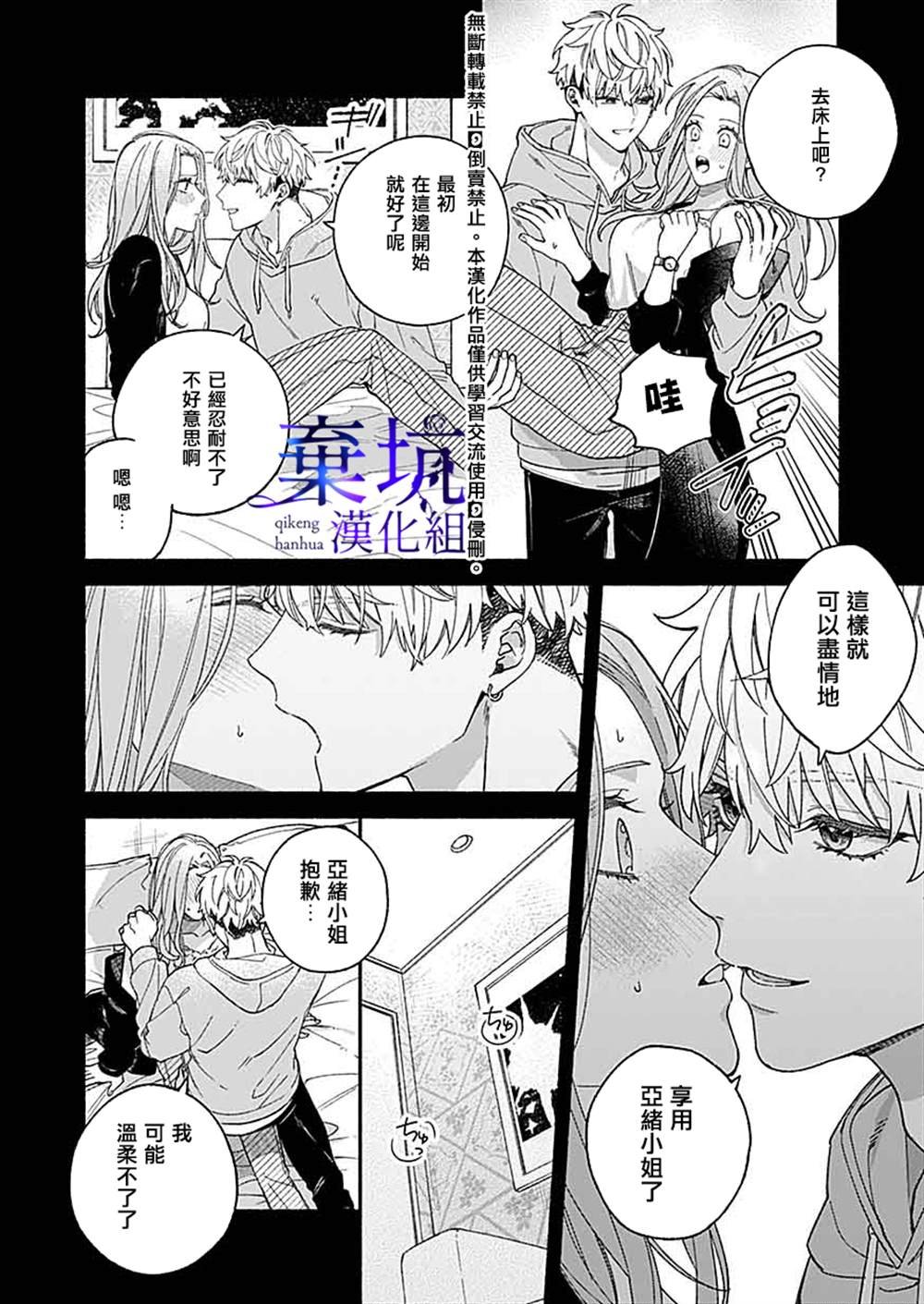 第1.2话