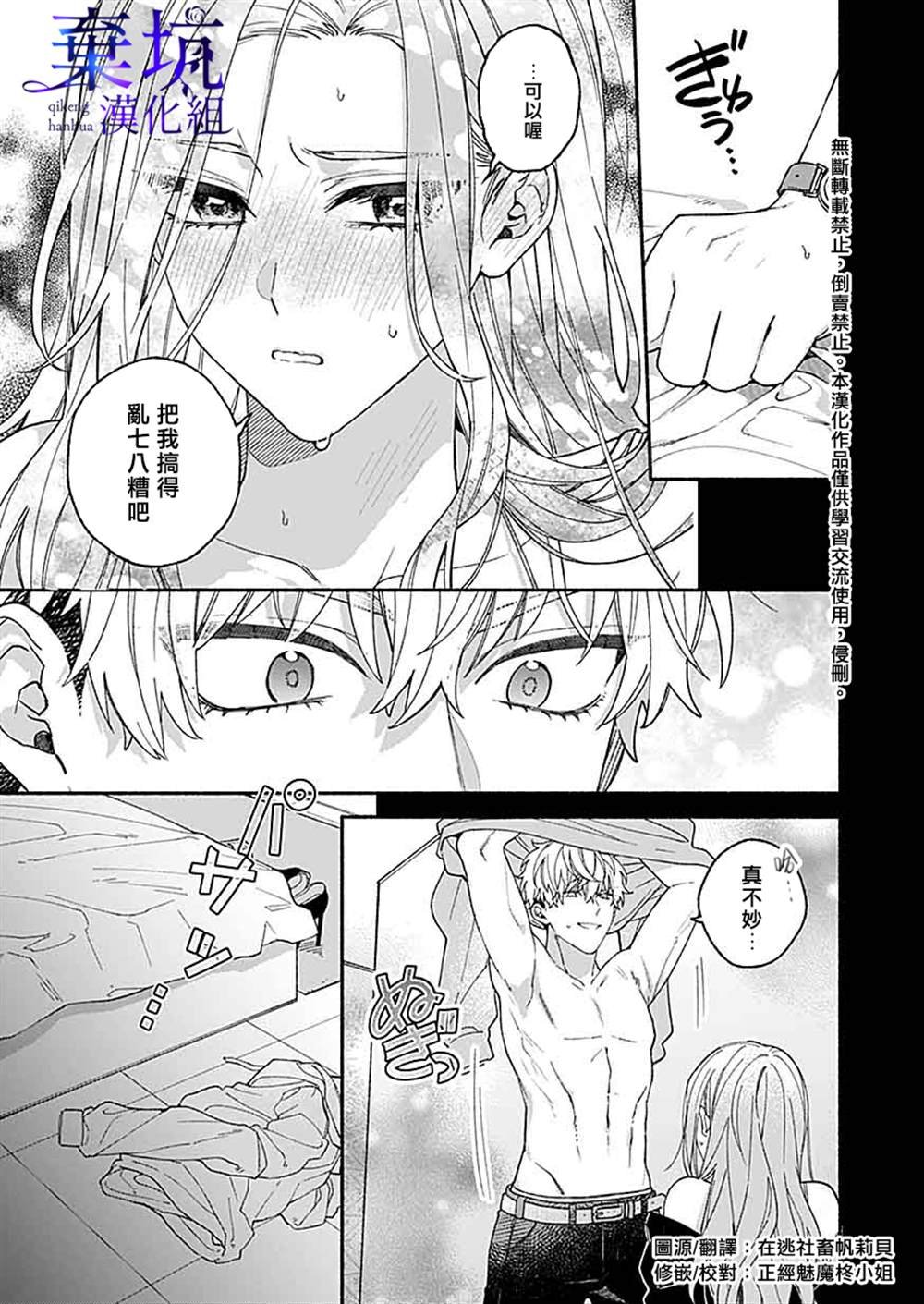 第1.2话