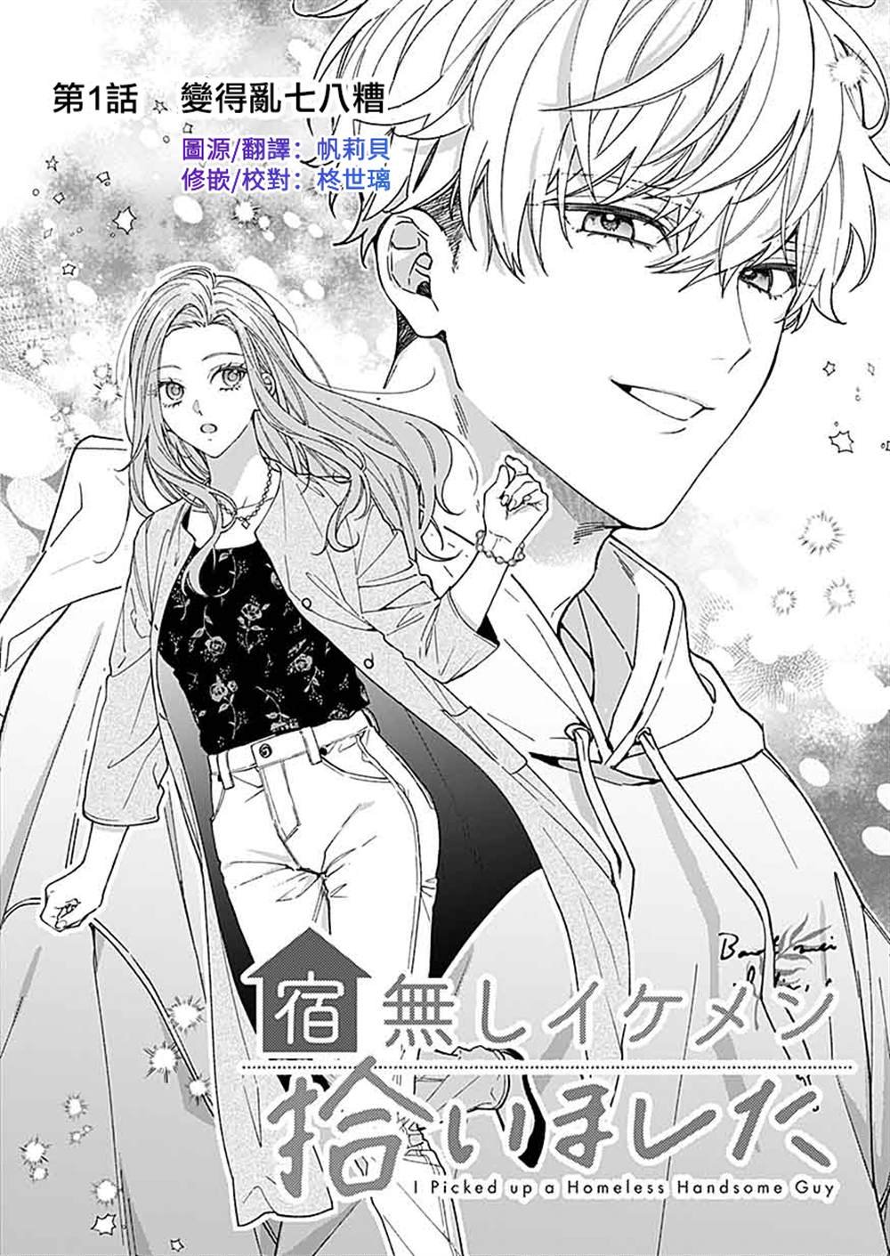 第1.2话