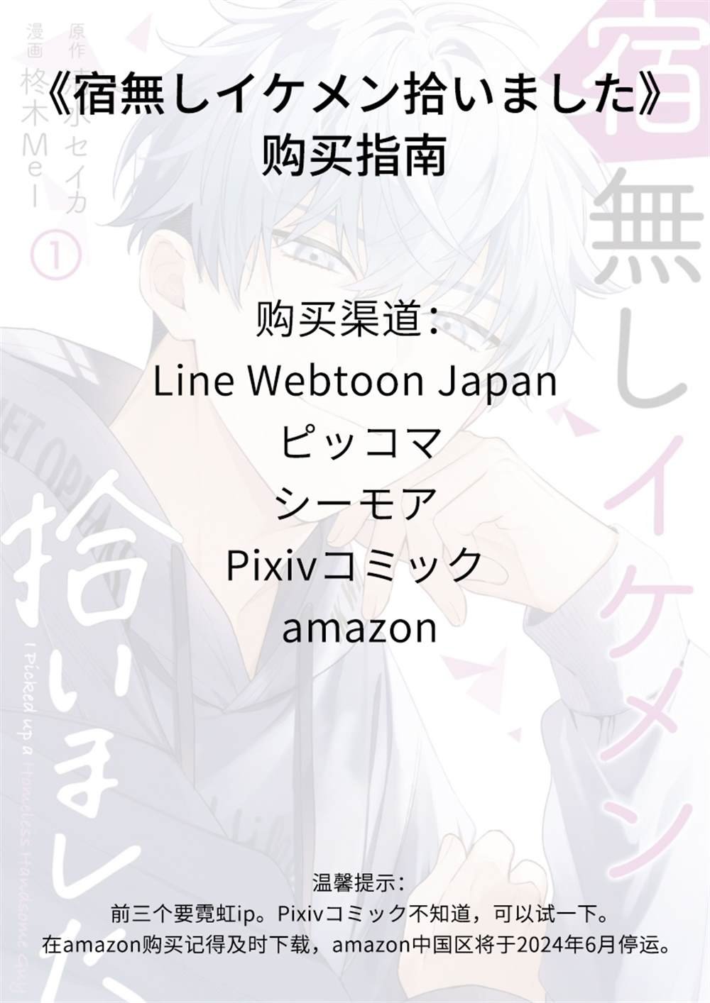 第1.2话