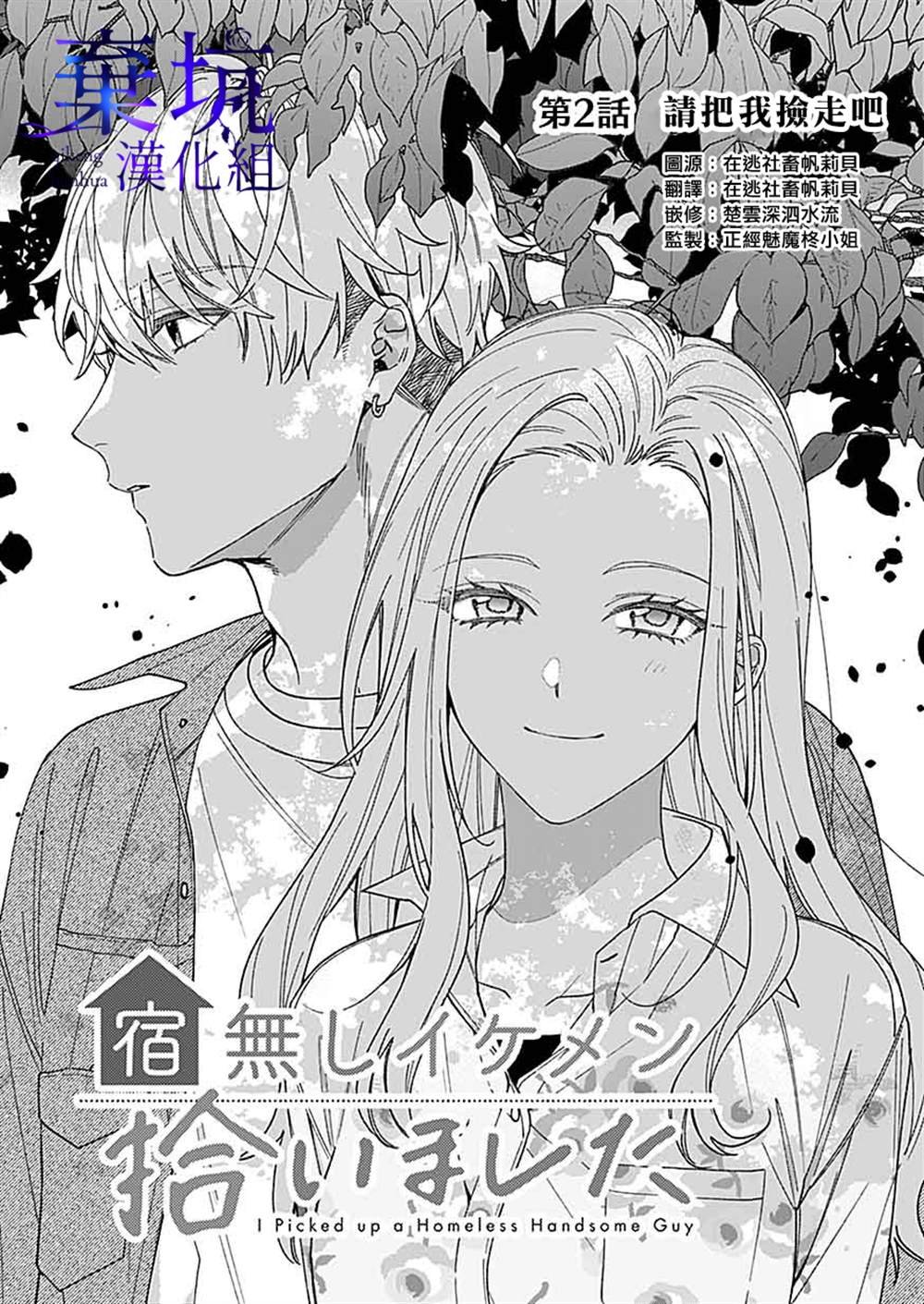 第2.1话