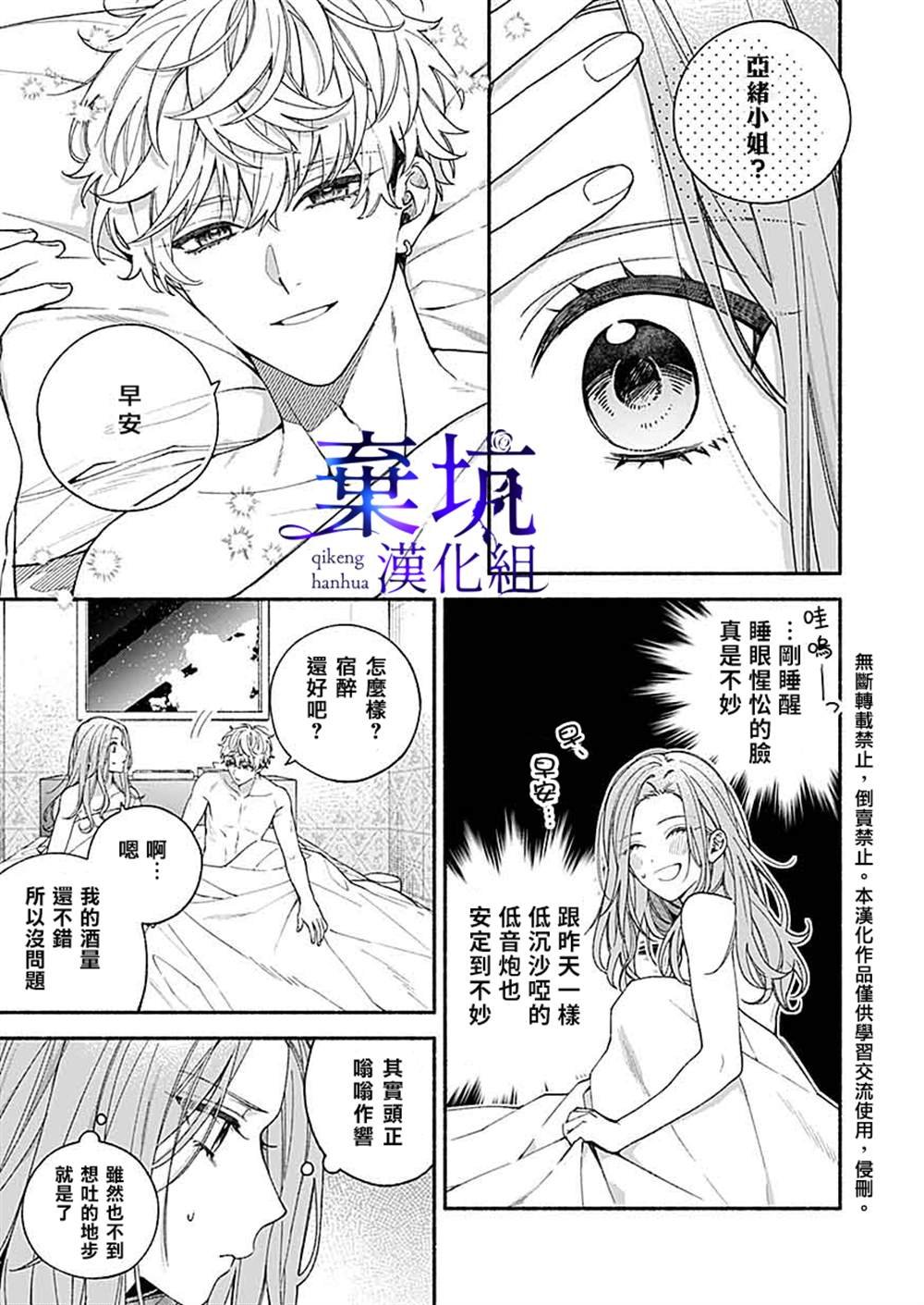 第2.1话