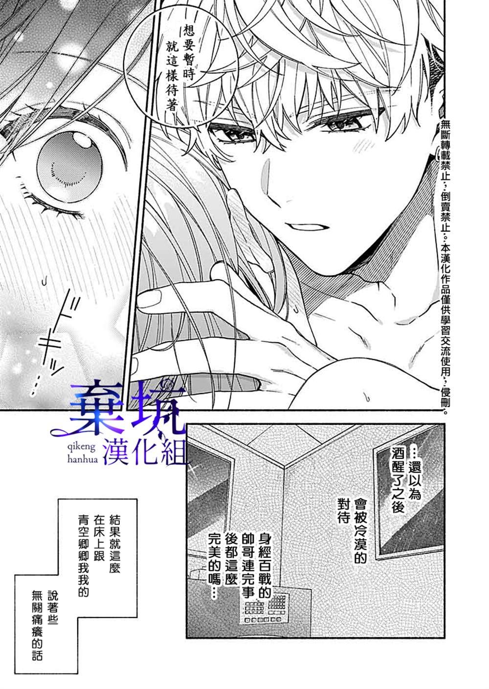 第2.1话
