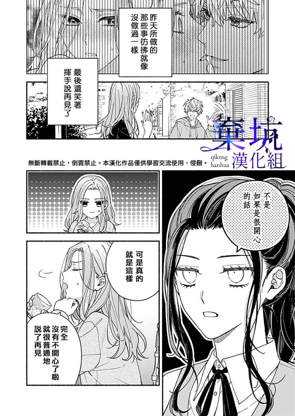 第2.1话