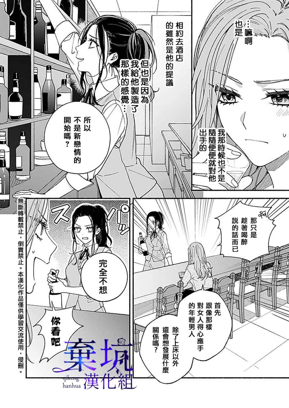 第2.1话