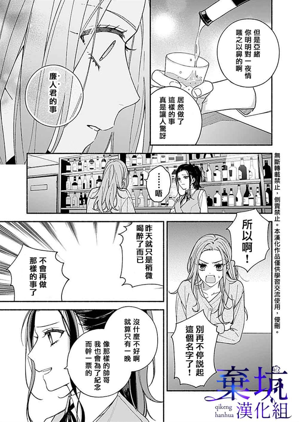 第2.1话