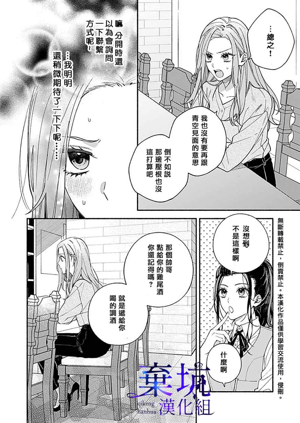 第2.1话