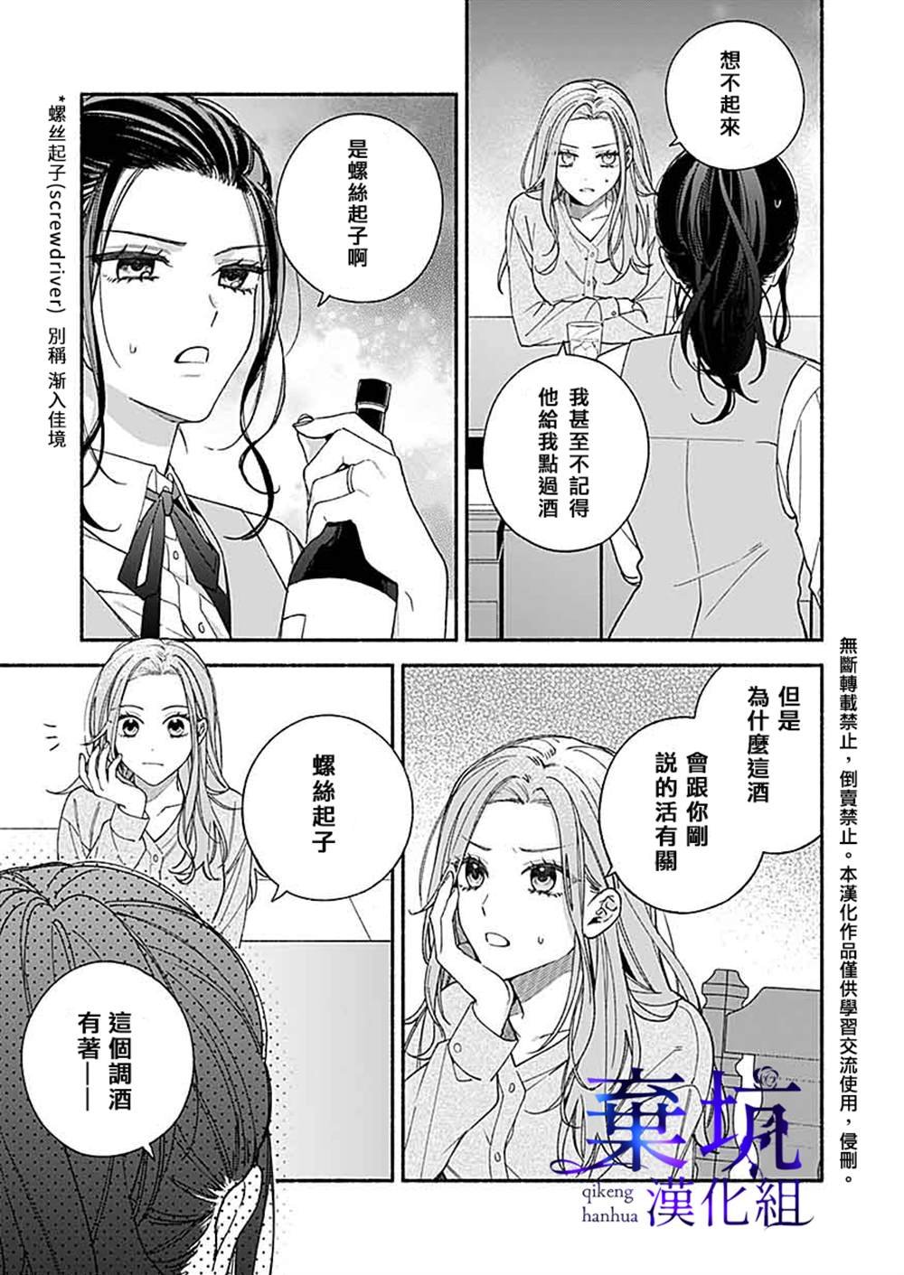 第2.1话