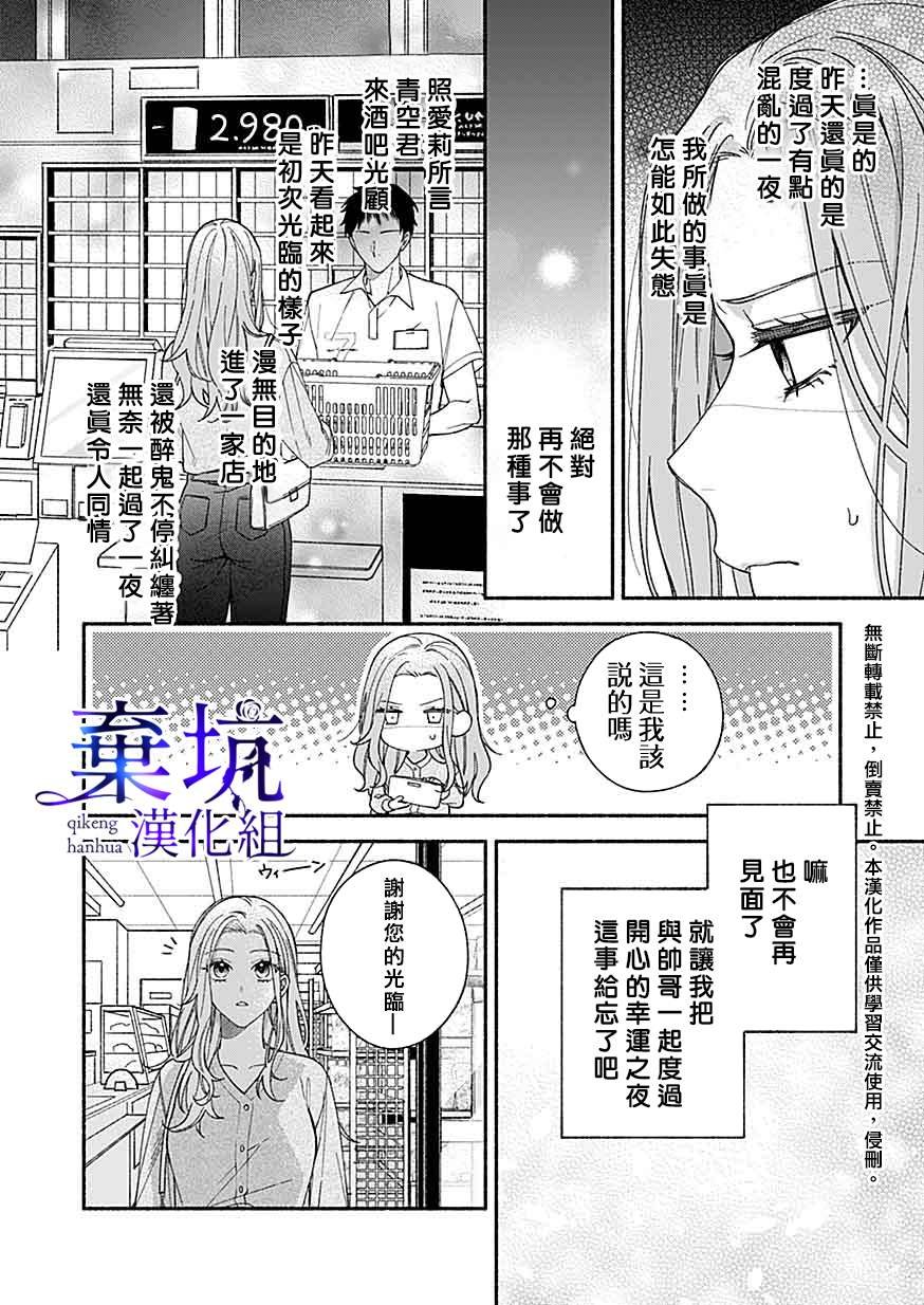 第2.2话