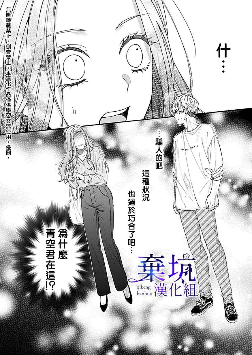 第2.2话