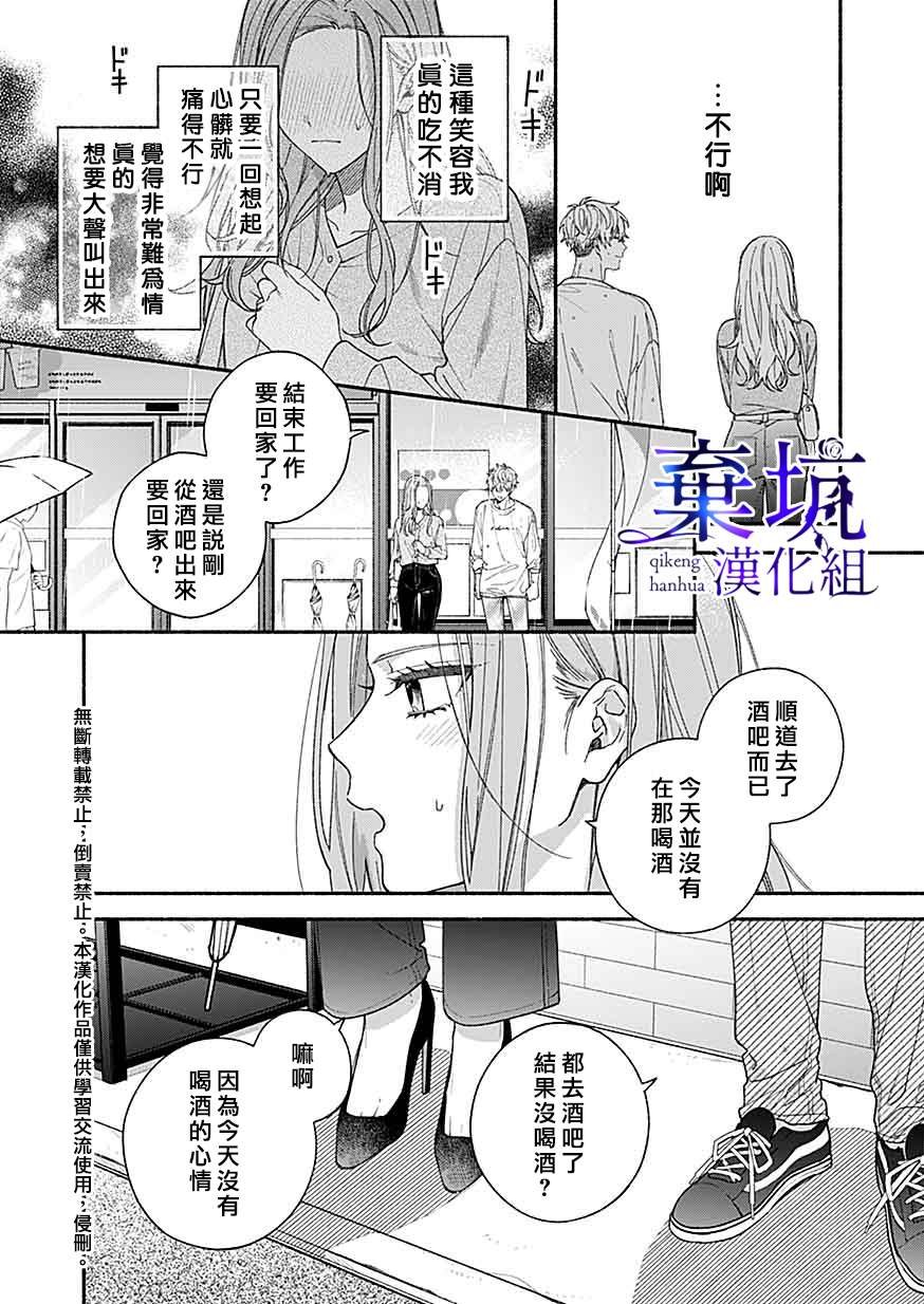 第2.2话