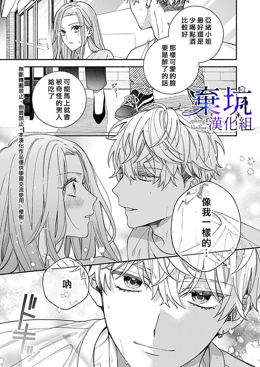 第2.2话