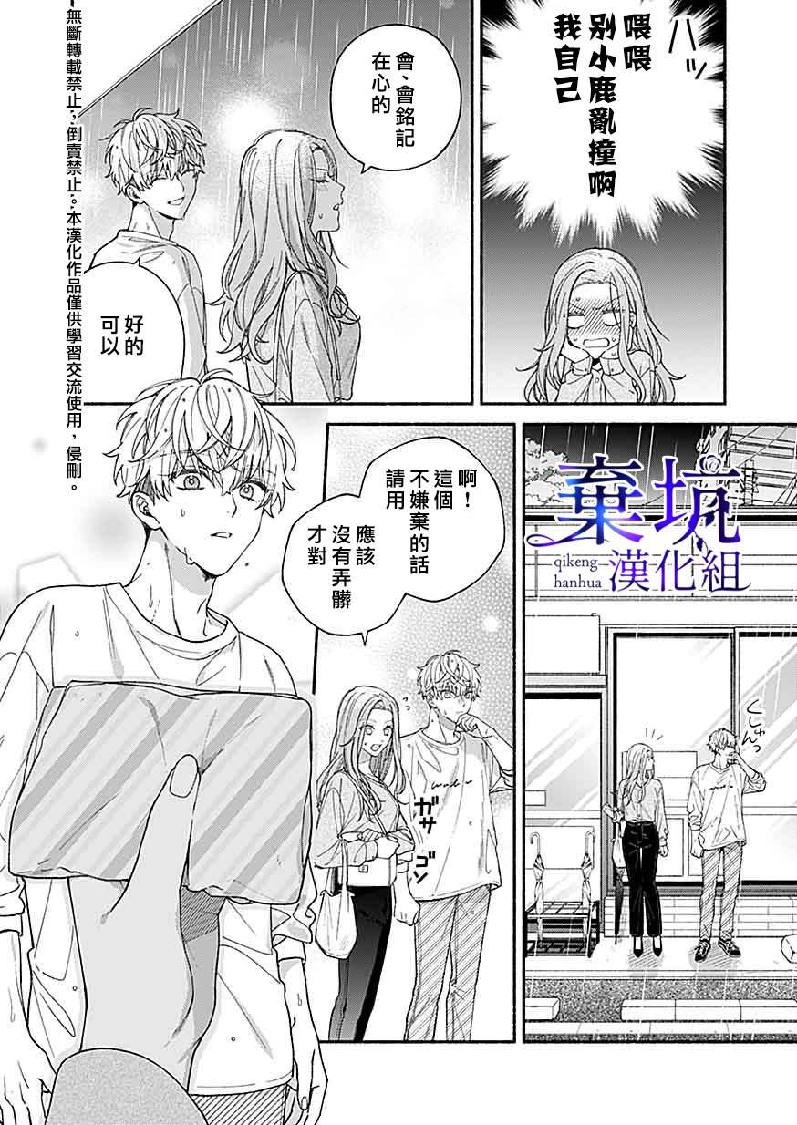 第2.2话