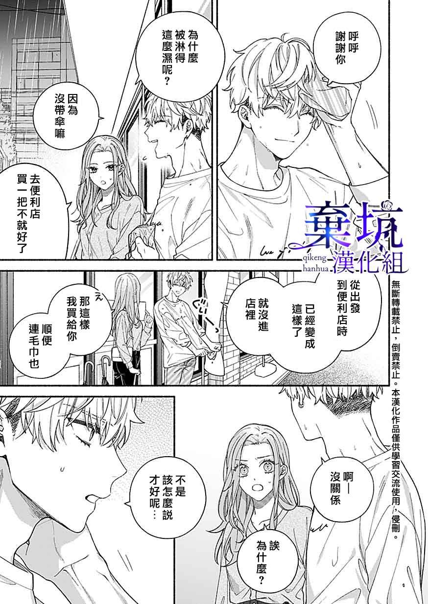 第2.2话