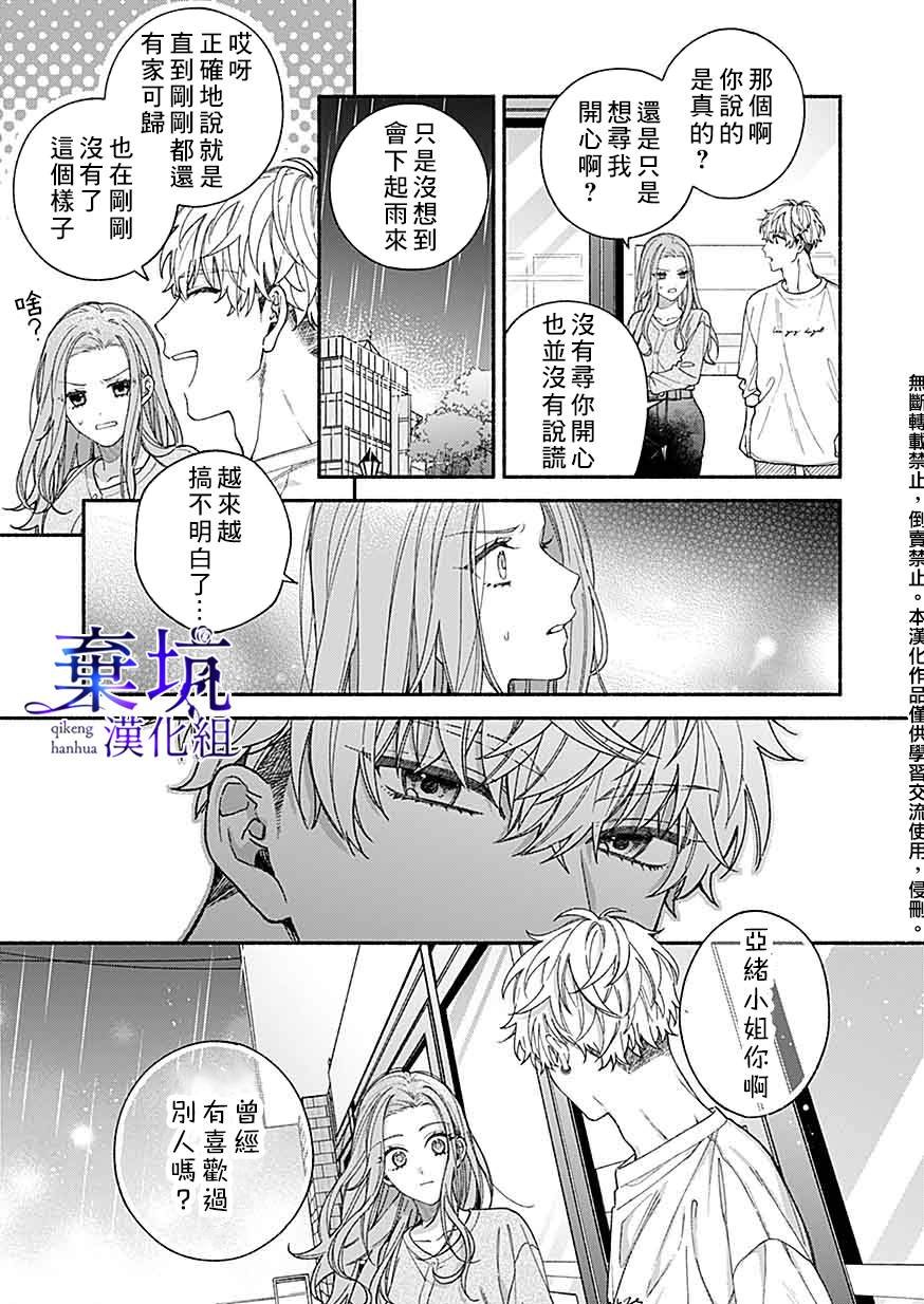 第2.3话