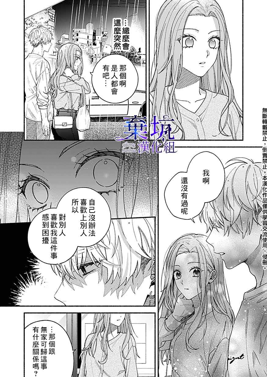 第2.3话