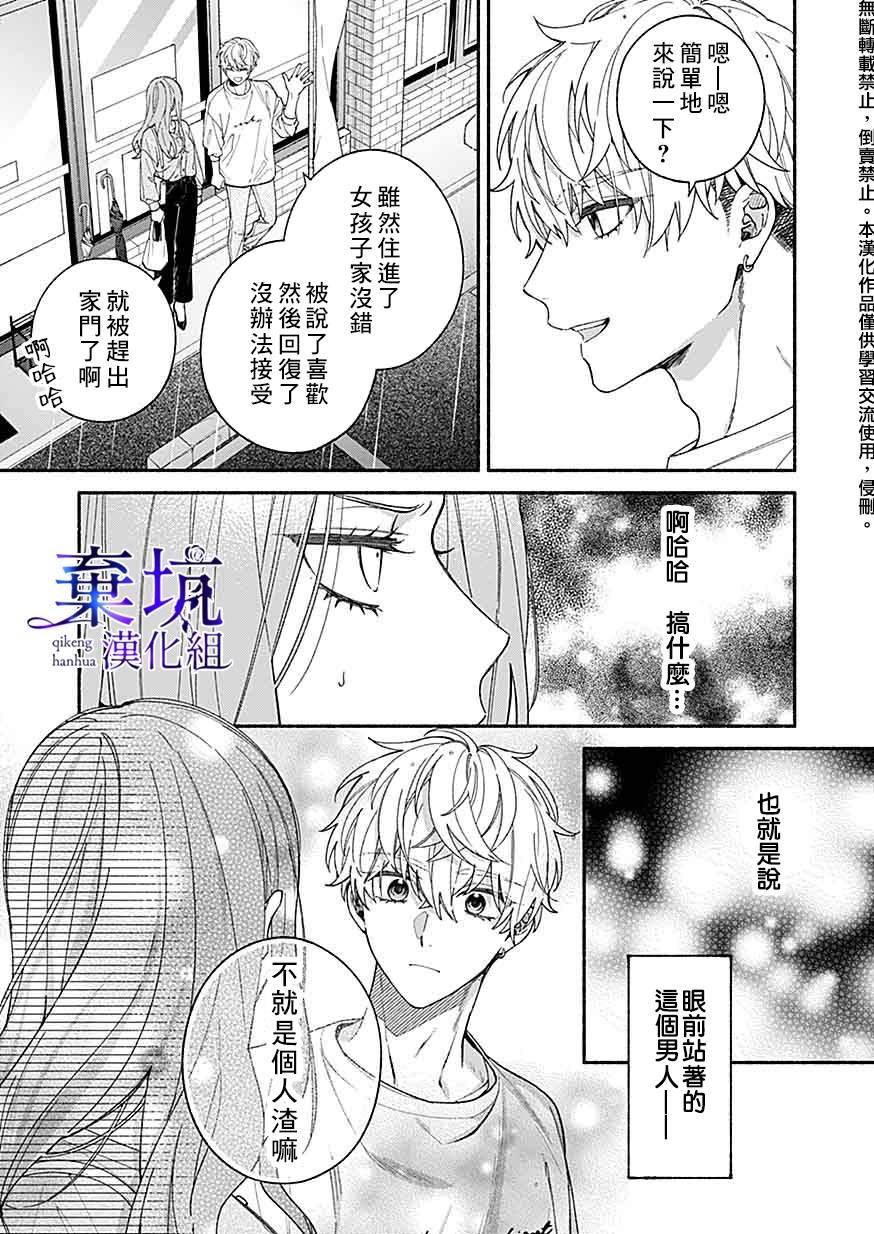 第2.3话