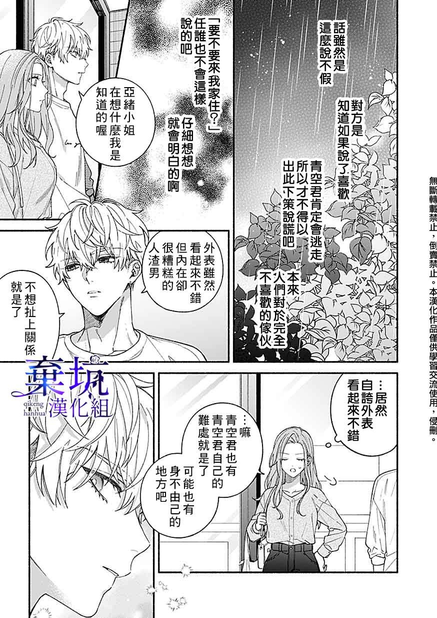 第2.3话