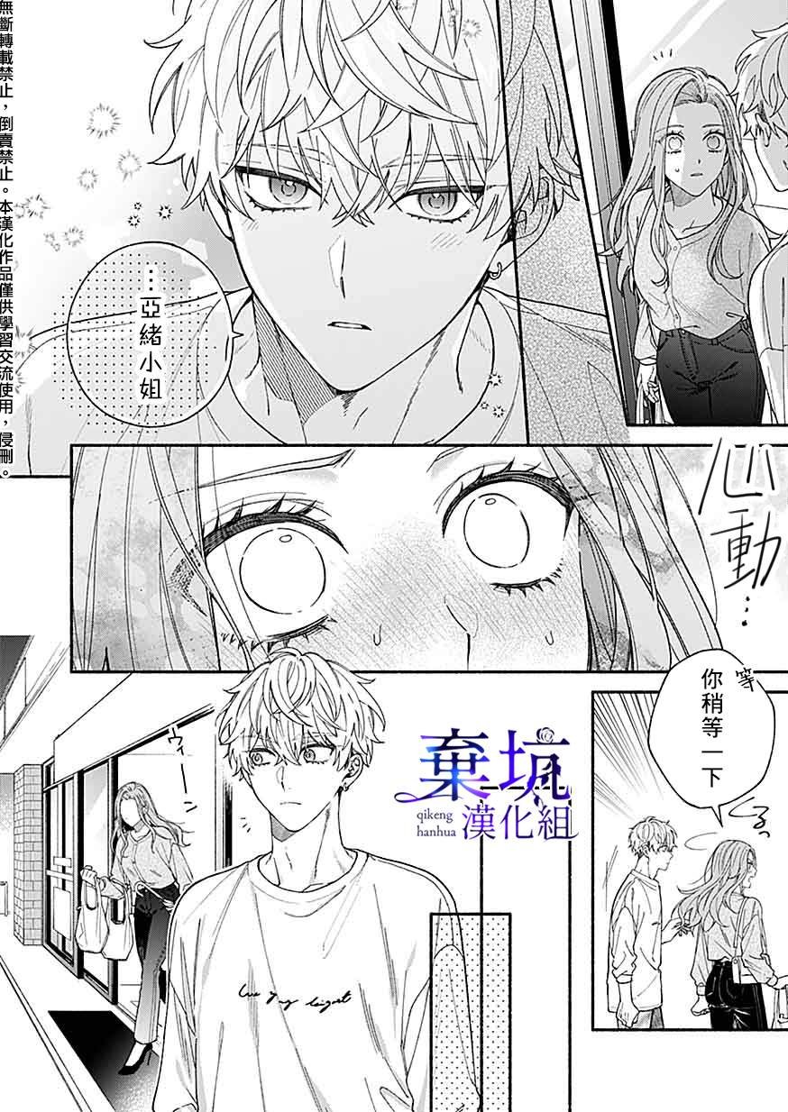第2.3话