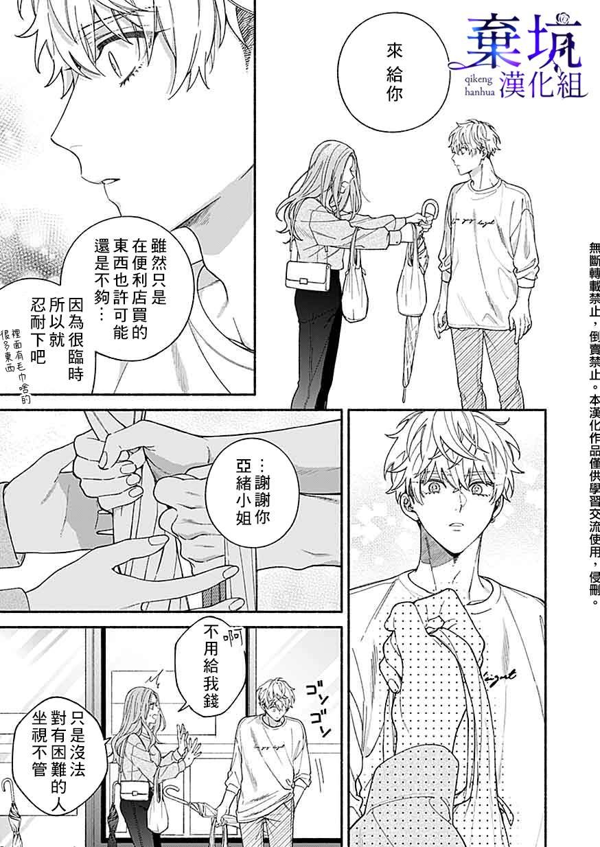 第2.3话