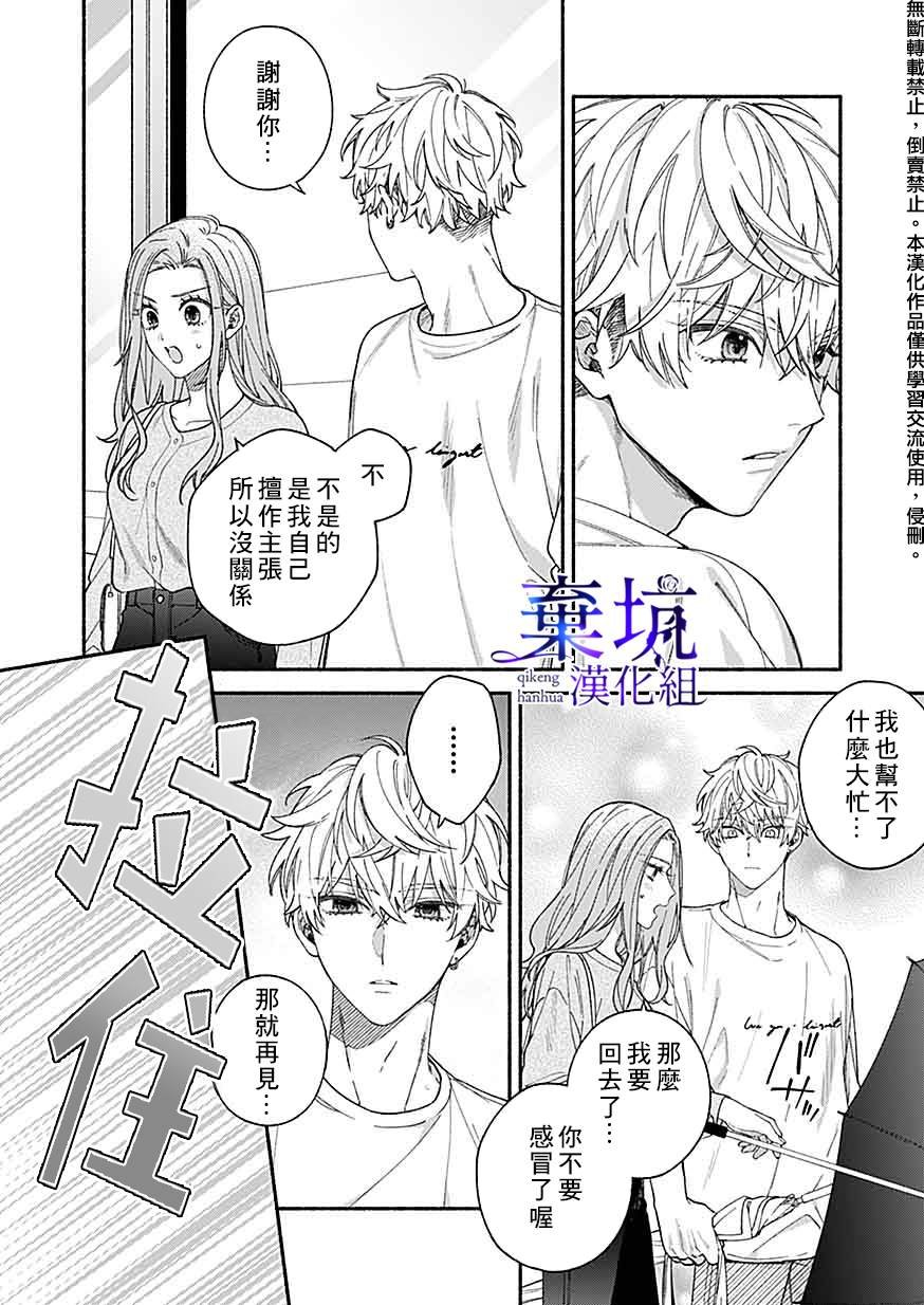 第2.3话