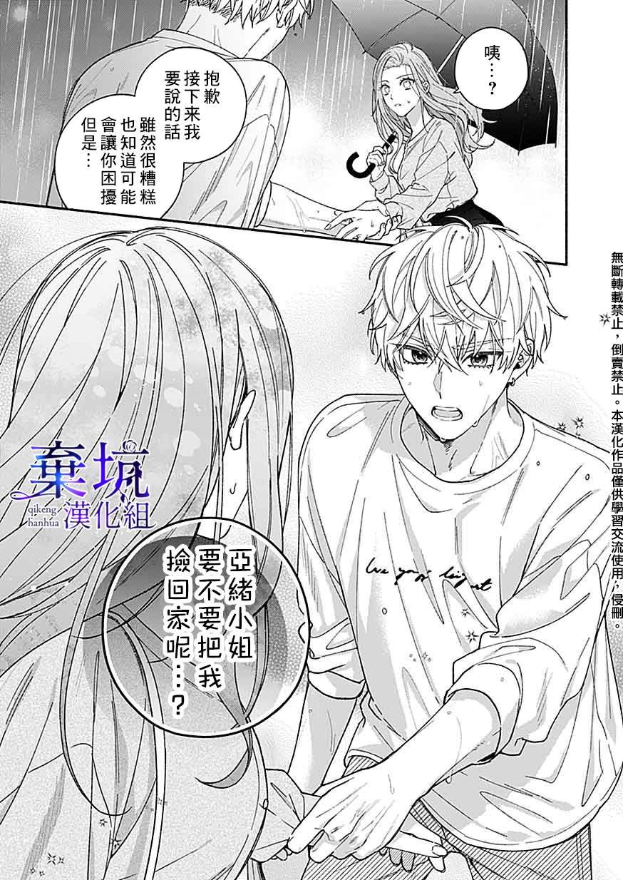 第2.3话