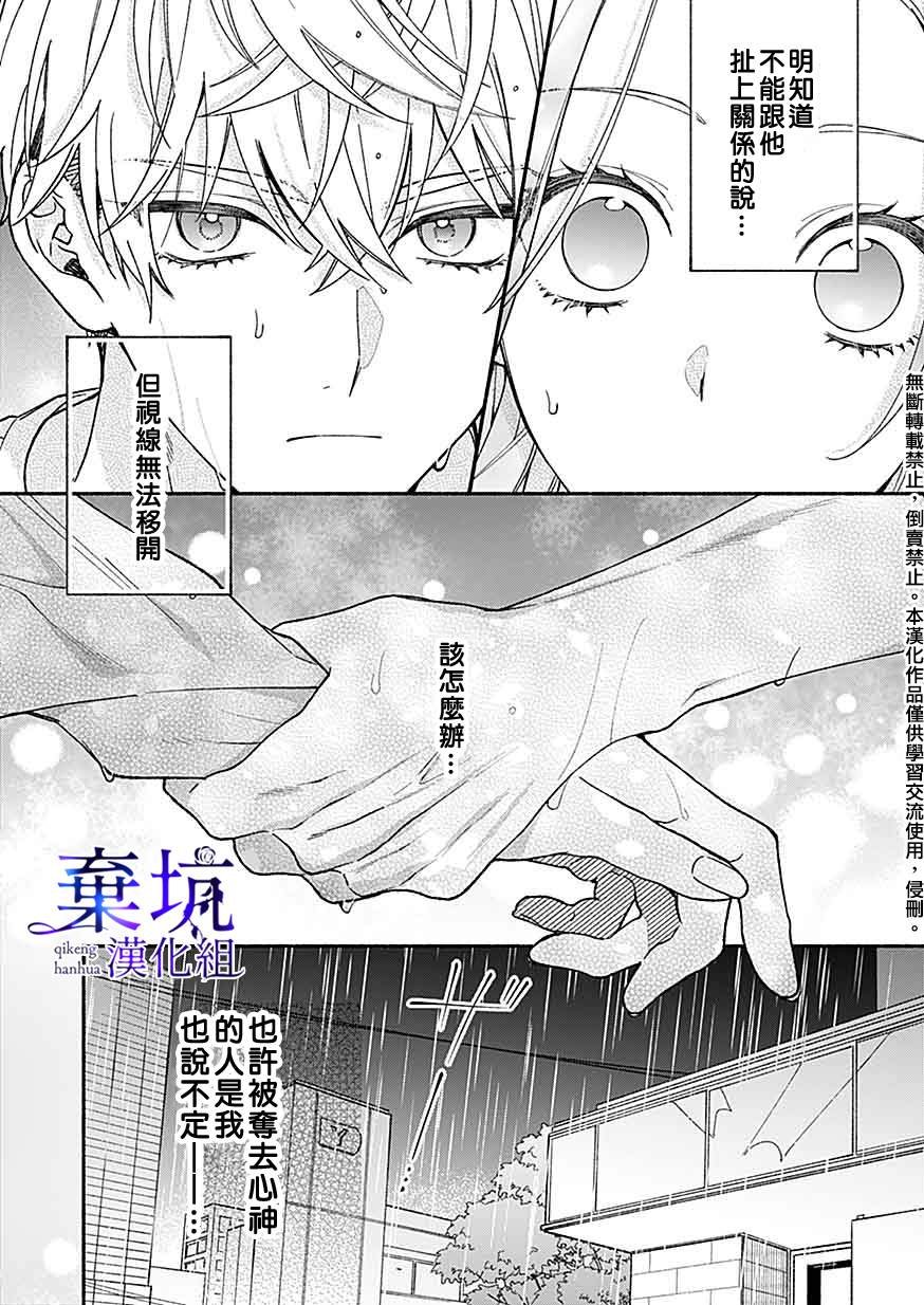 第2.3话