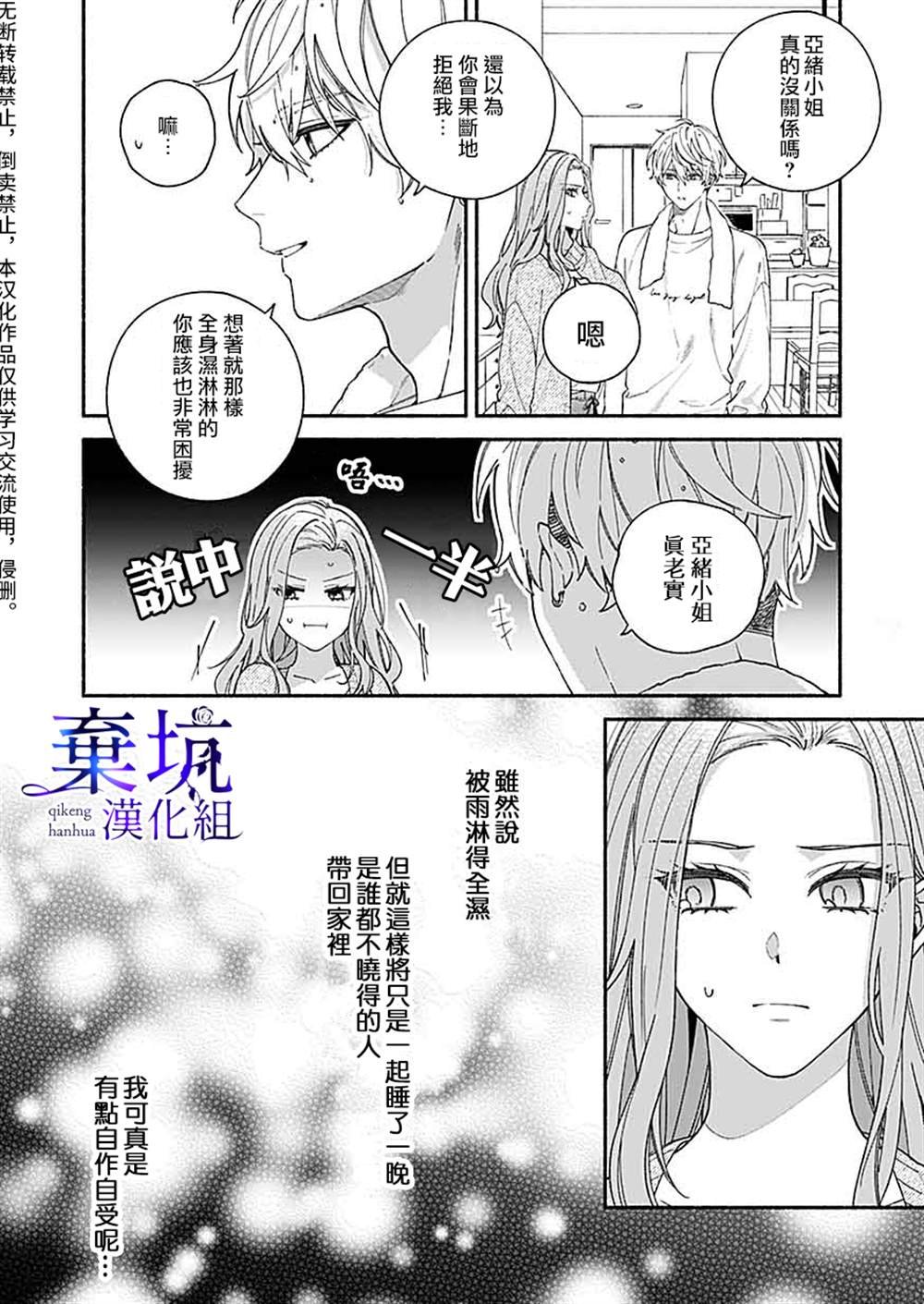 第3.1话