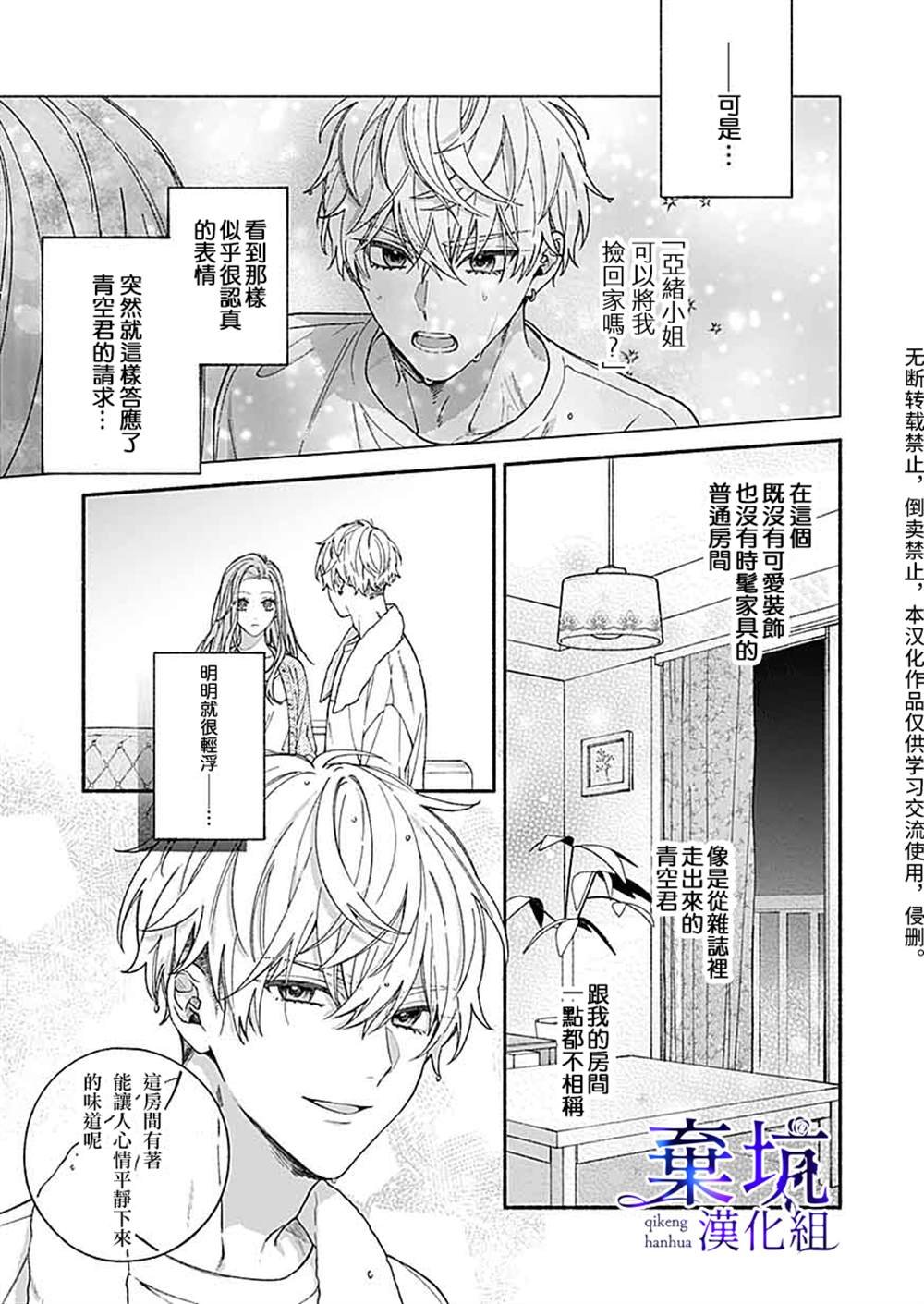 第3.1话