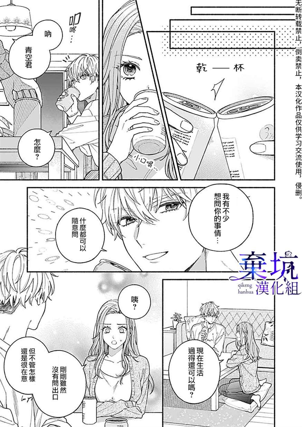 第3.1话