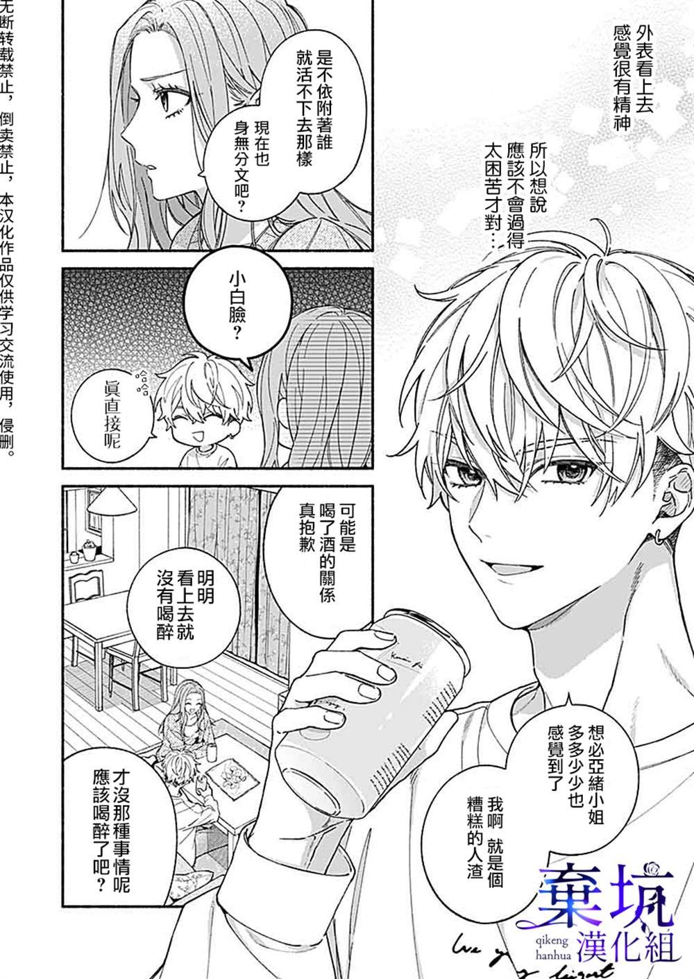 第3.1话