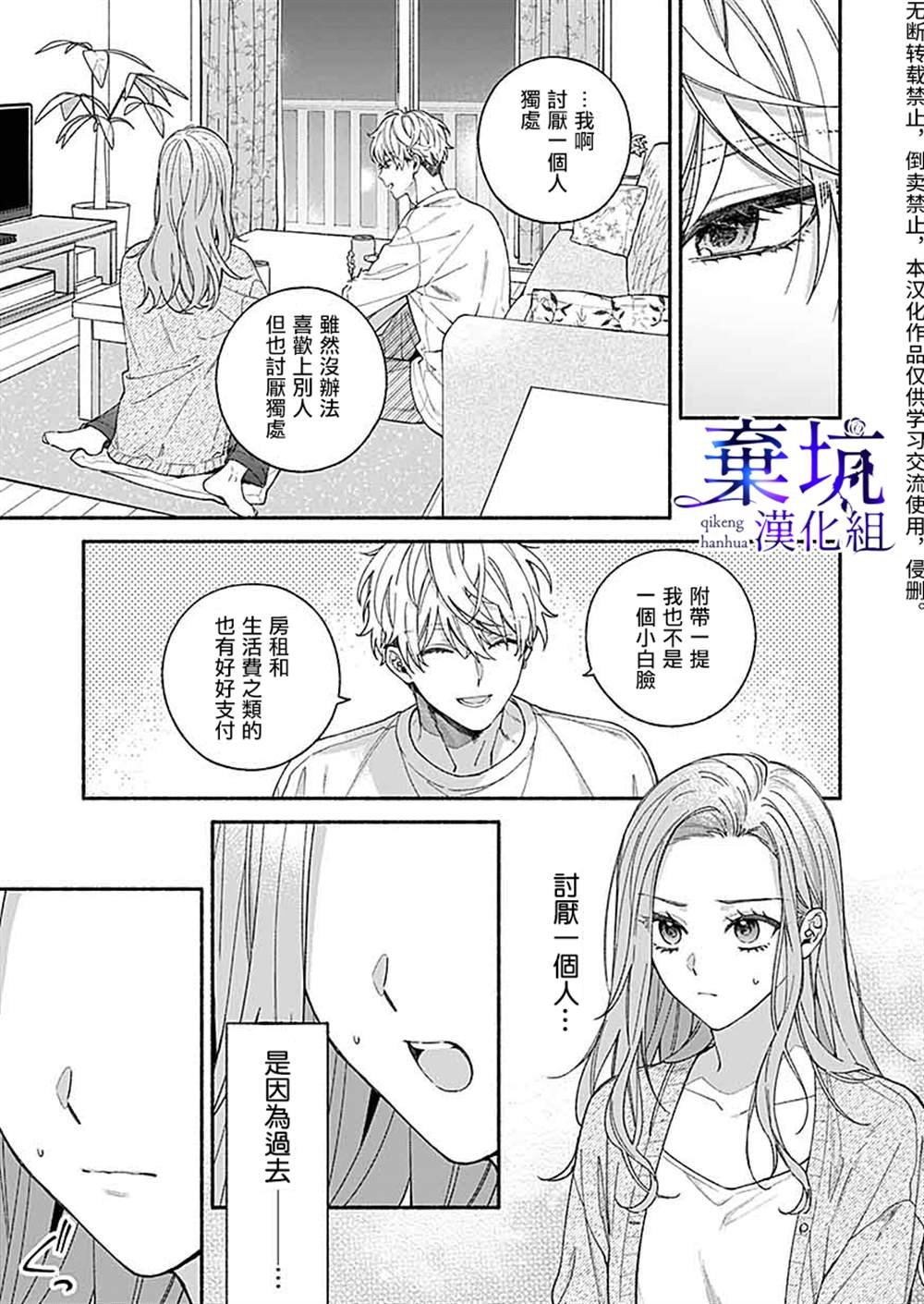 第3.1话