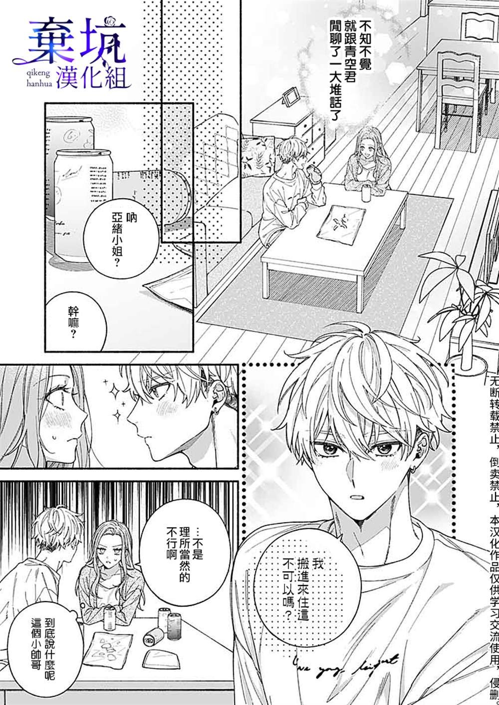 第3.1话