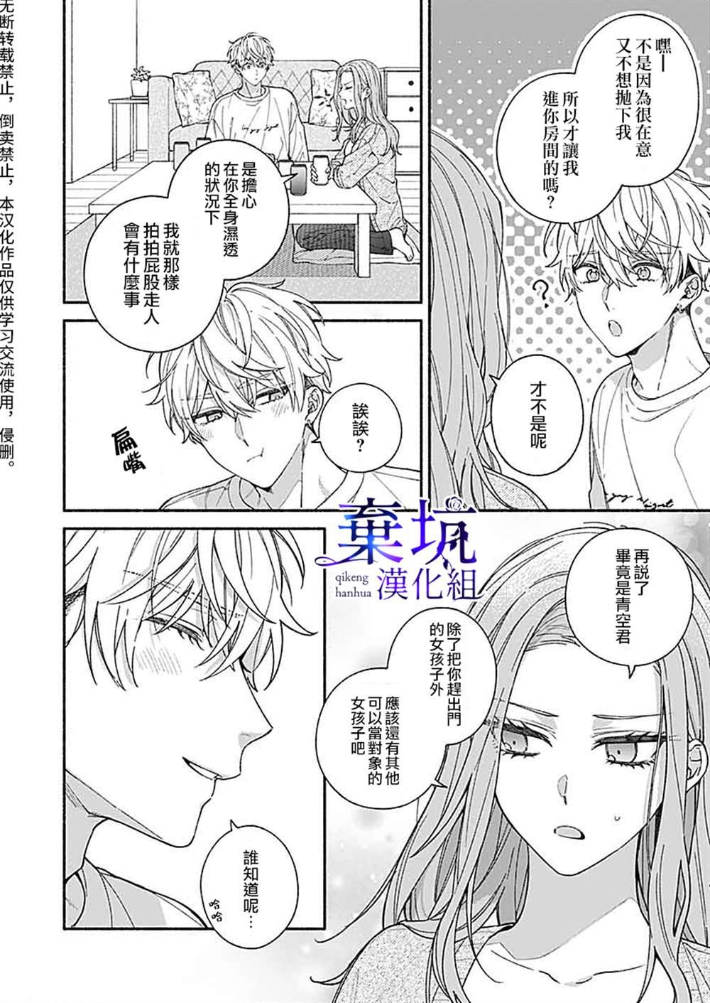第3.1话