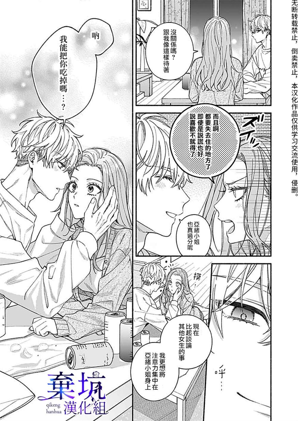 第3.1话