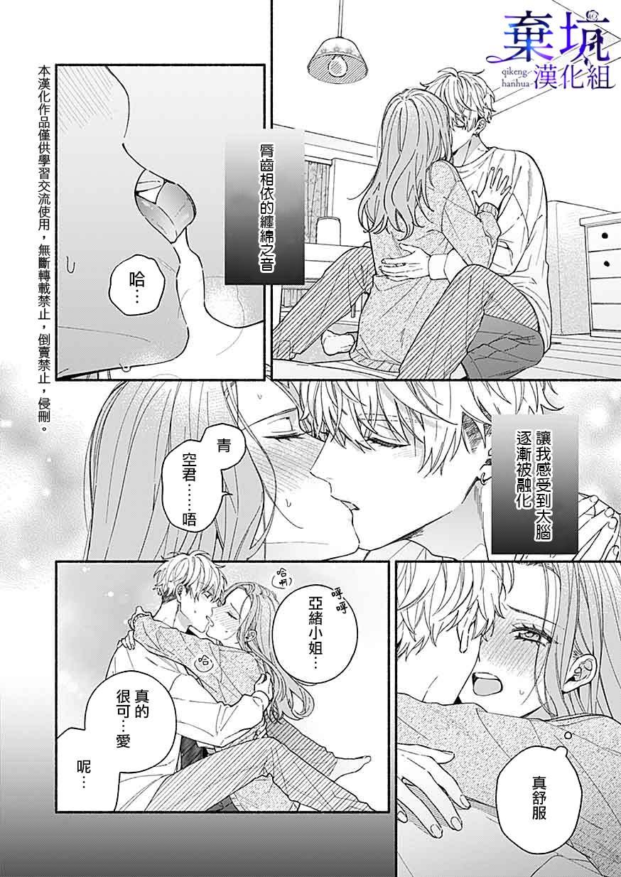 第3.2话