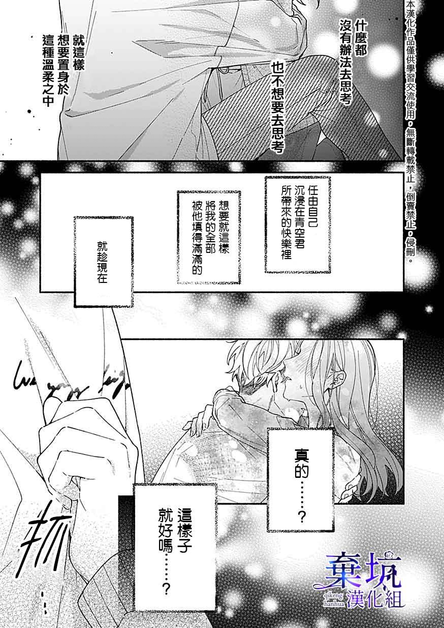 第3.2话